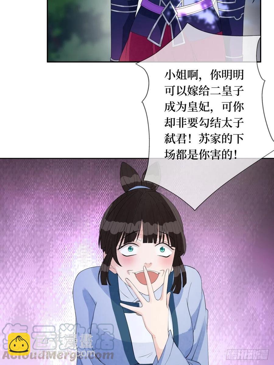 第七十话 你把路走窄了-第70话