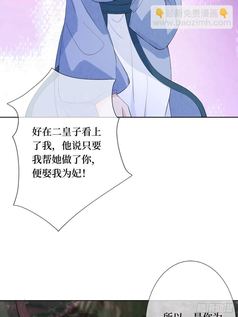 第七十话 你把路走窄了-第70话