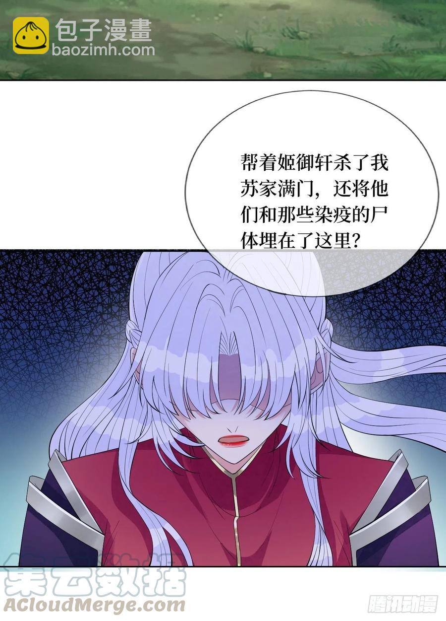 第七十话 你把路走窄了-第70话