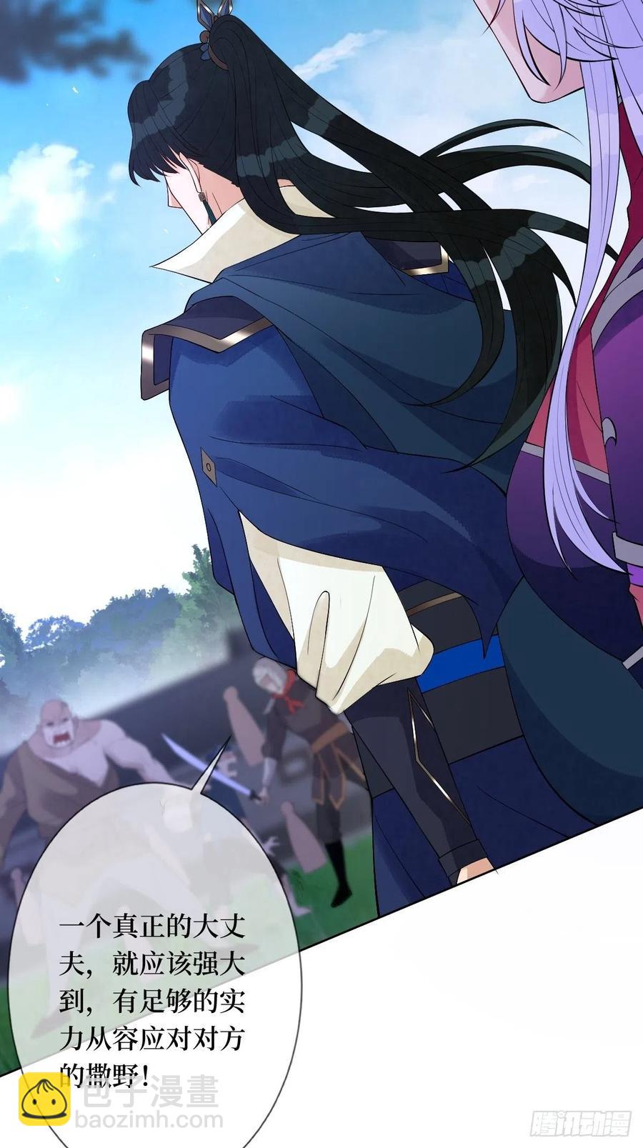 第七十话 你把路走窄了-第70话