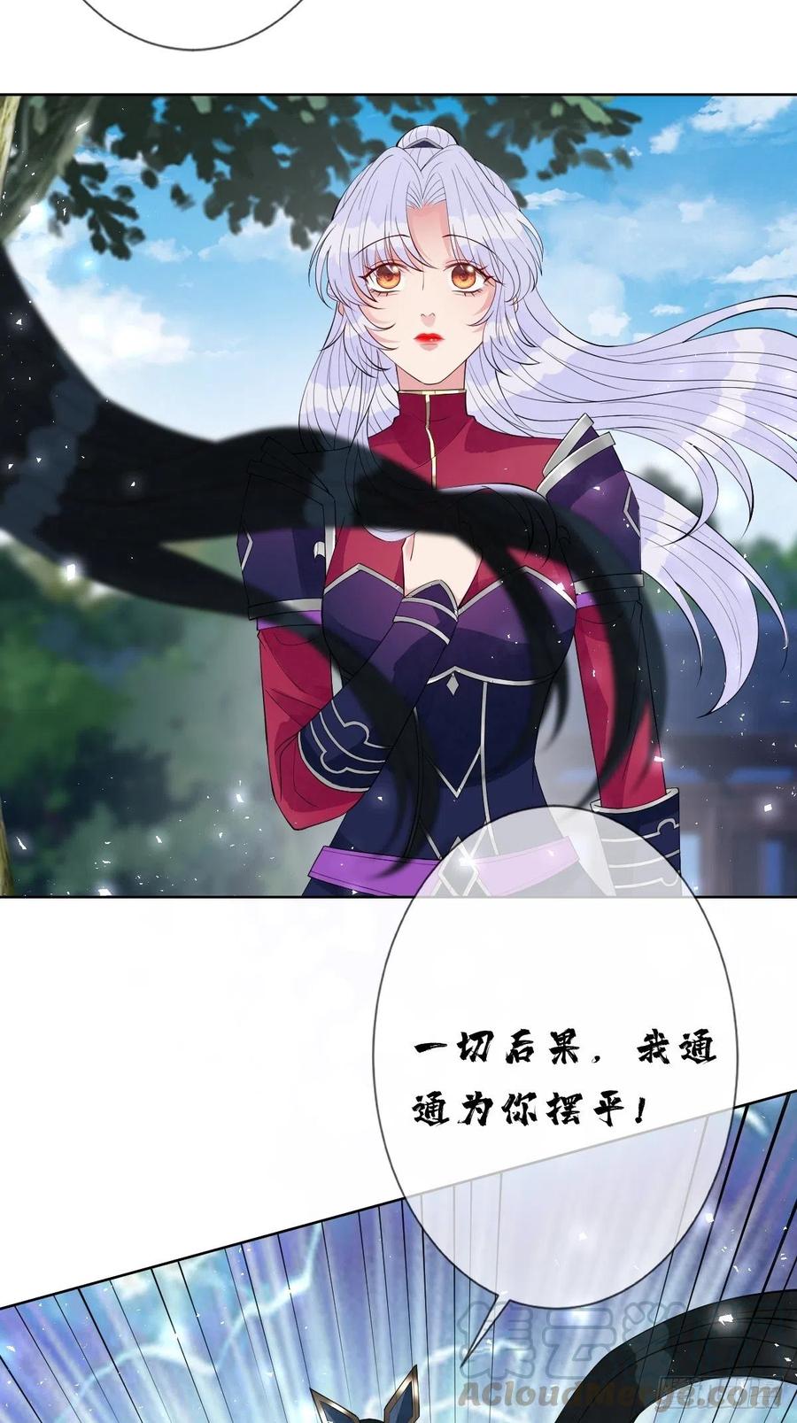 第七十话 你把路走窄了-第70话