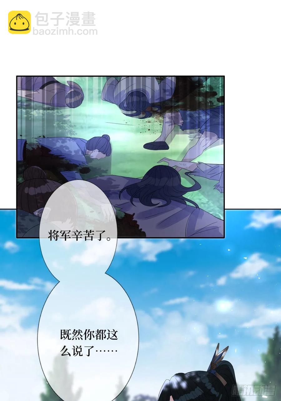 第七十话 你把路走窄了-第70话