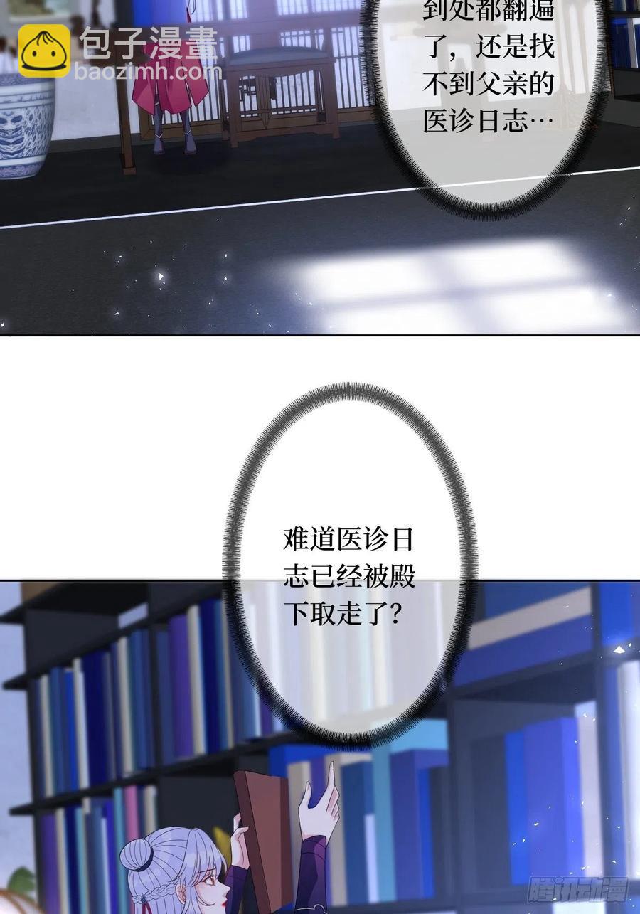 第七十话 你把路走窄了-第70话