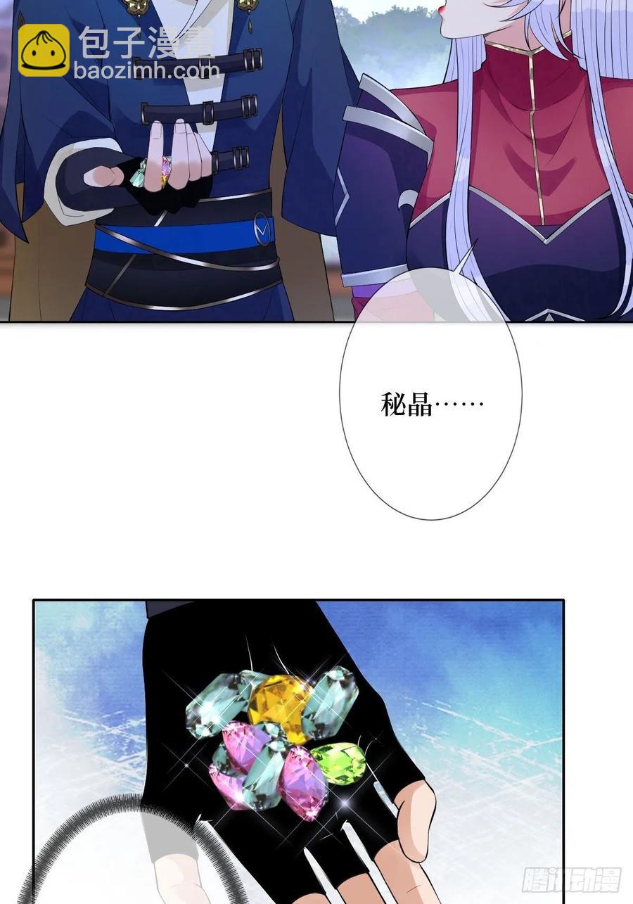 第七十话 你把路走窄了-第70话