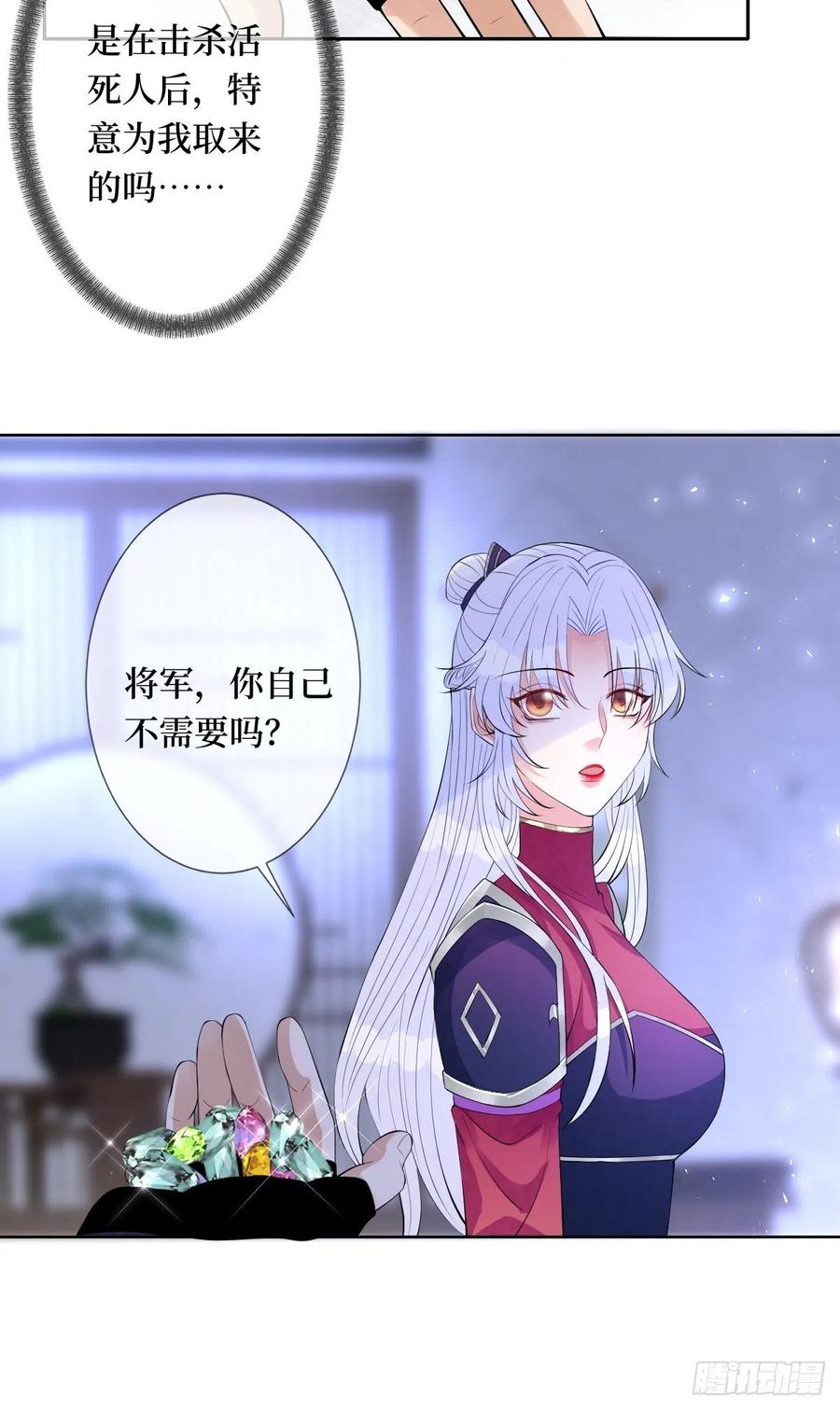 第七十话 你把路走窄了-第70话