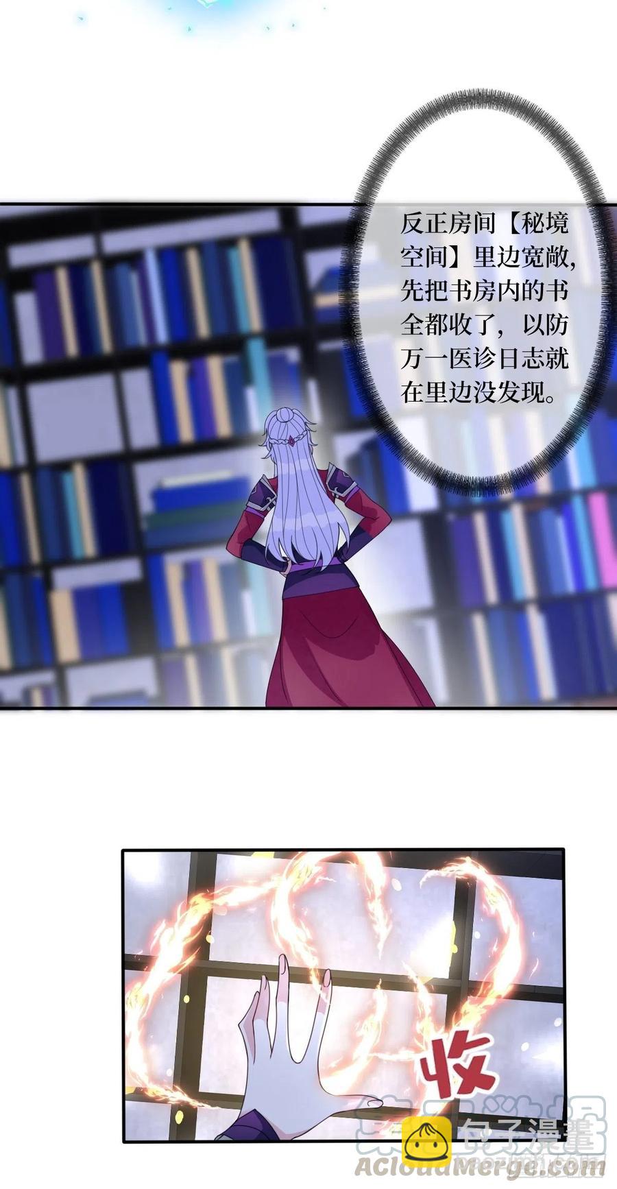 第七十话 你把路走窄了-第70话