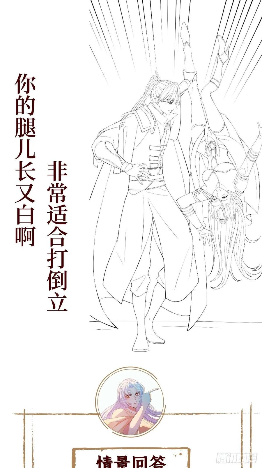 第七十话 你把路走窄了-第70话