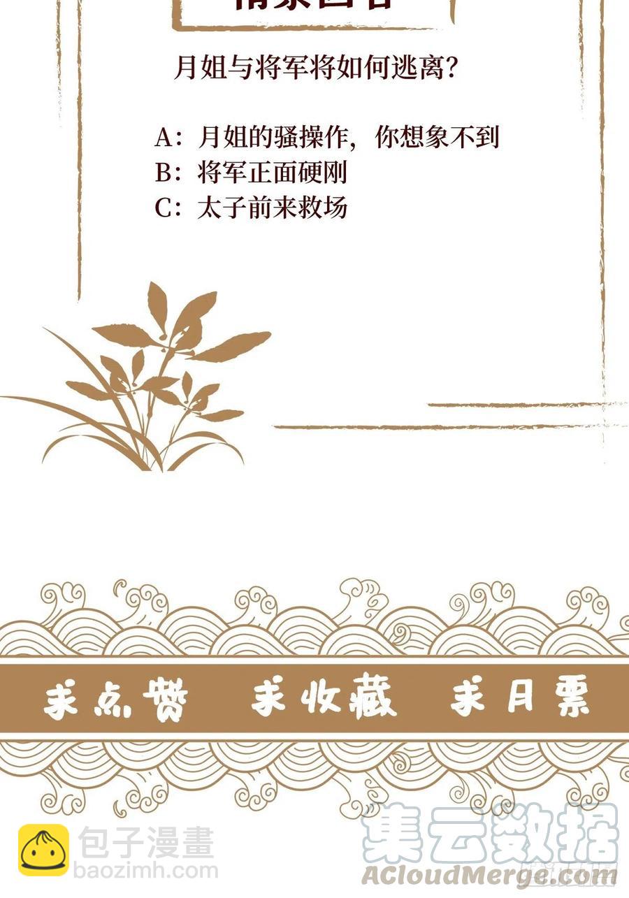 第七十话 你把路走窄了-第70话