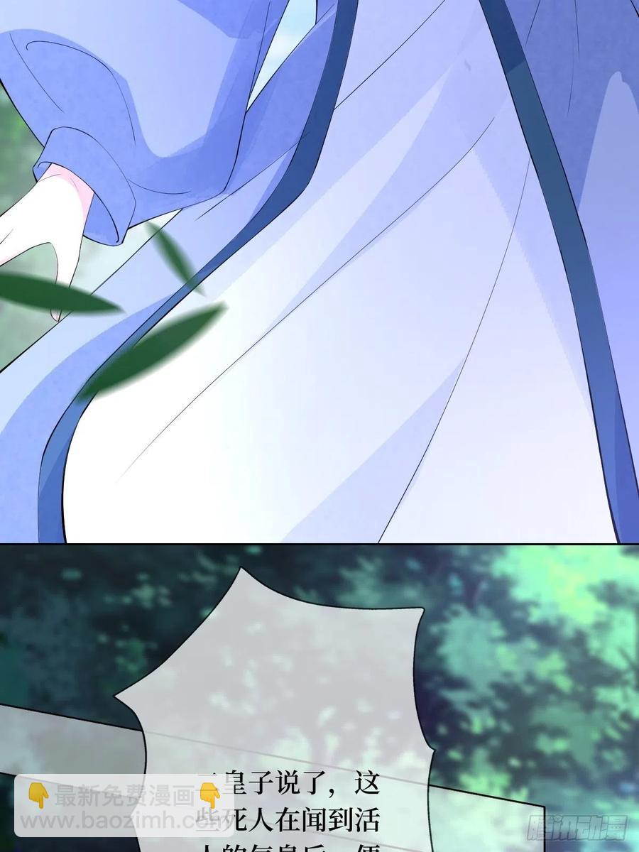 第七十话 你把路走窄了-第70话