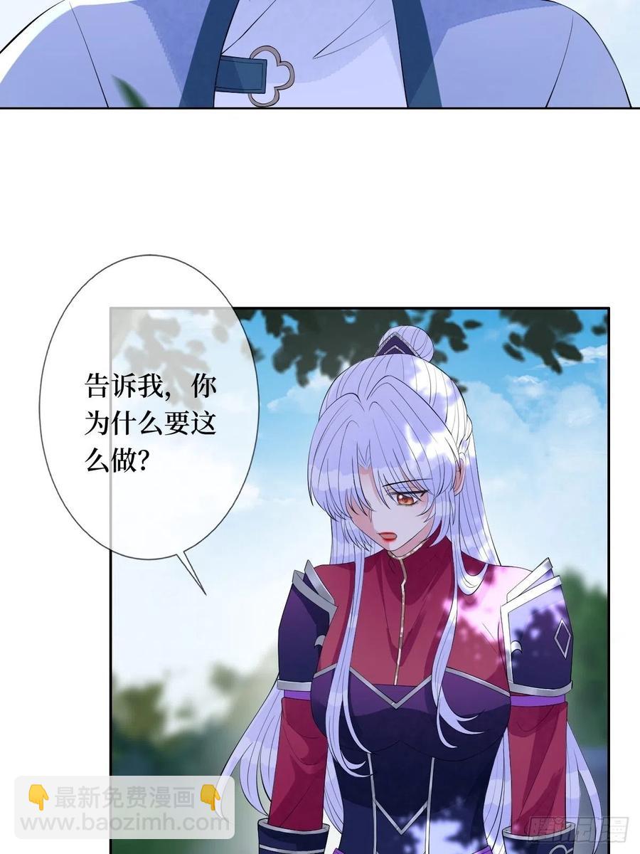 第七十话 你把路走窄了-第70话