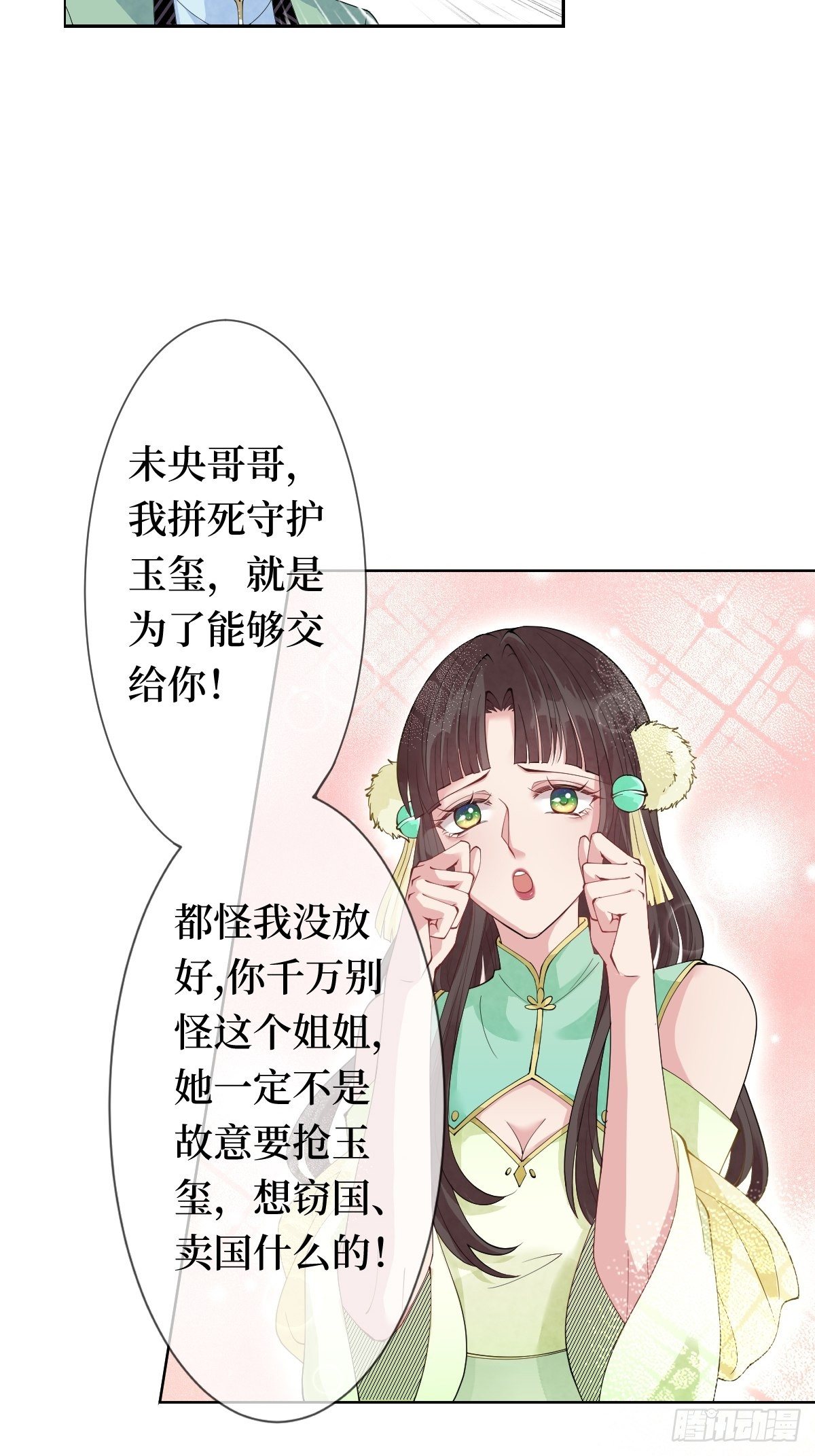 末世女王 - 第八話 茶藝再高，難敵拳擊(1/2) - 8