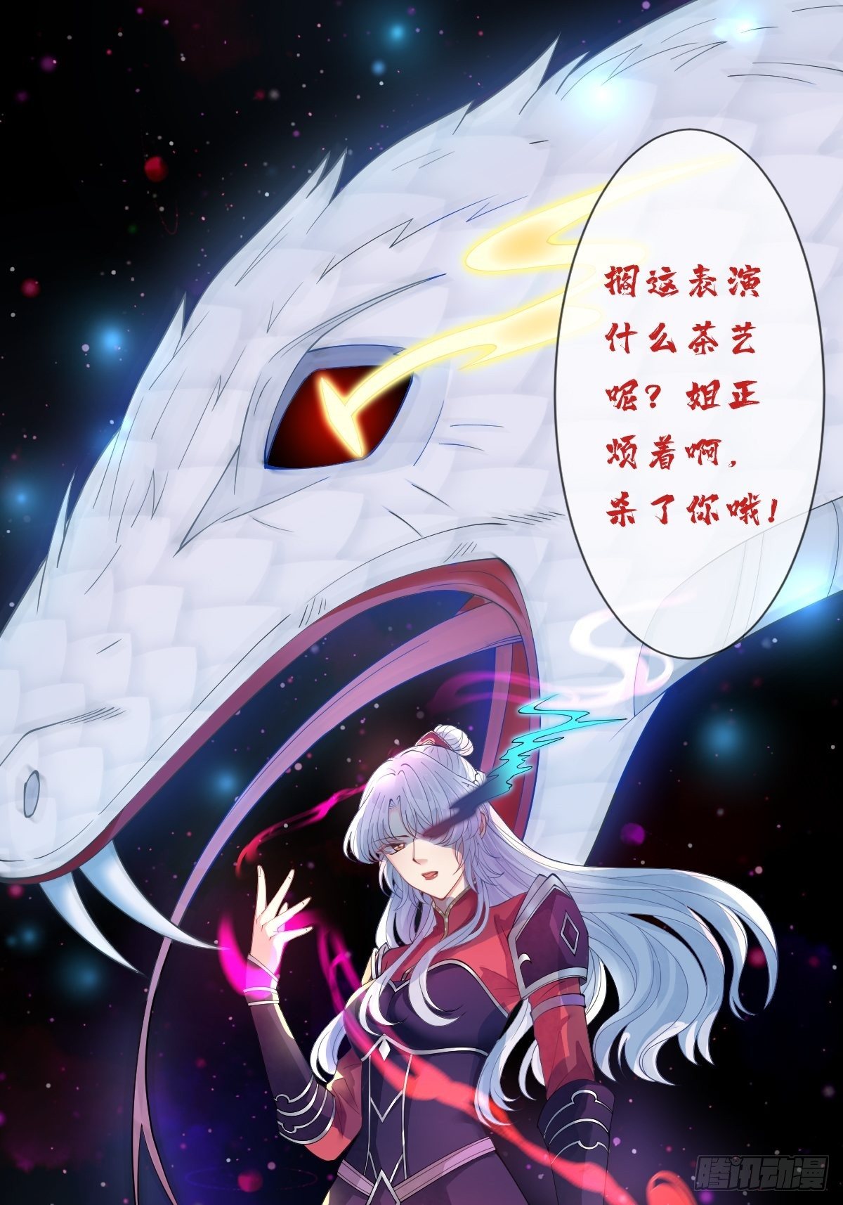 第八话 茶艺再高，难敌拳击(1/2)-第8话