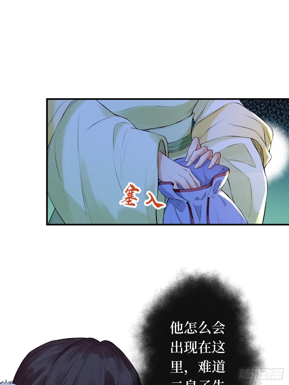 第八话 茶艺再高，难敌拳击(1/2)-第8话