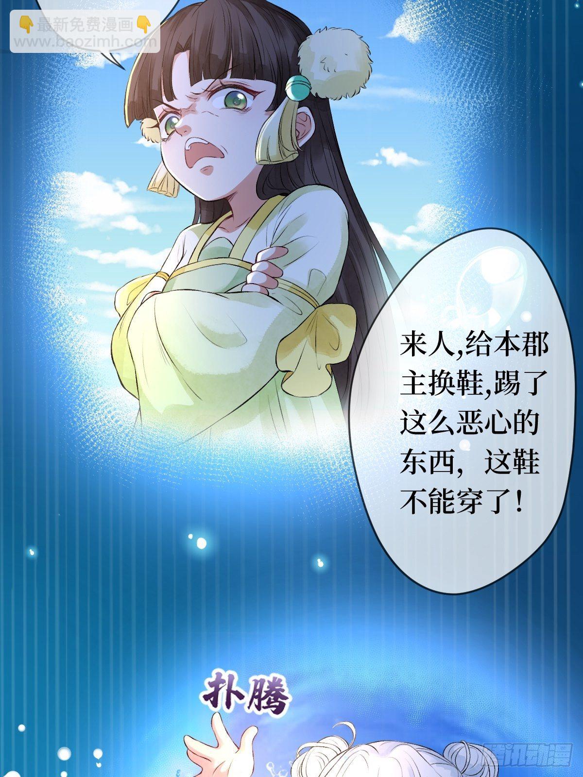 第八话 茶艺再高，难敌拳击(1/2)-第8话