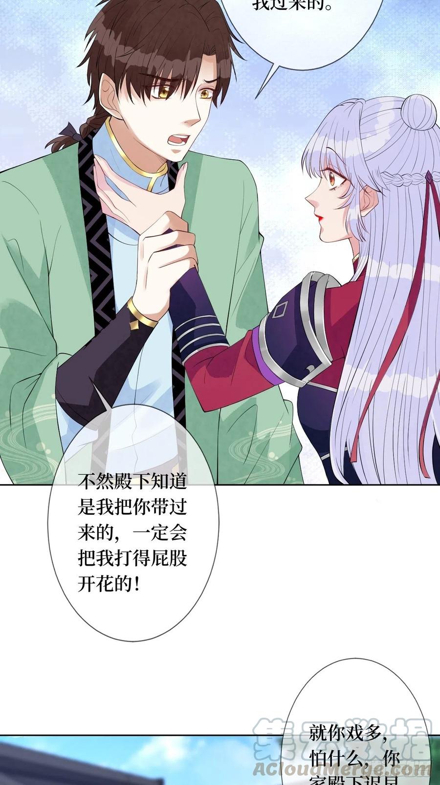 第七十二话 女魔头-第72话