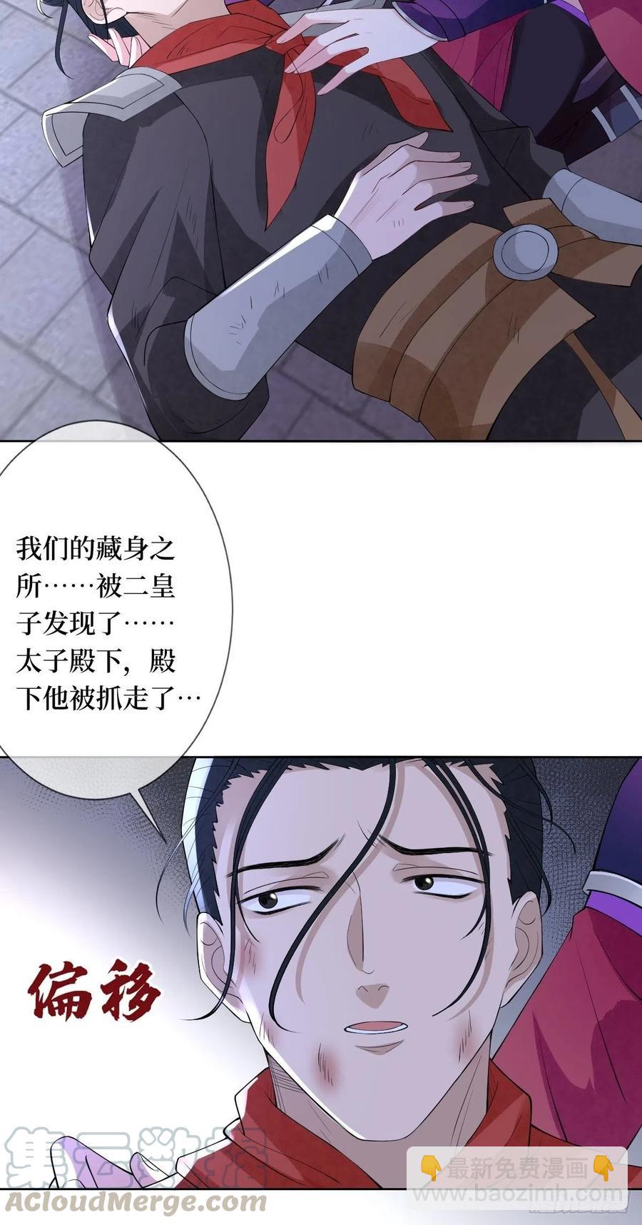 第七十二话 女魔头-第72话