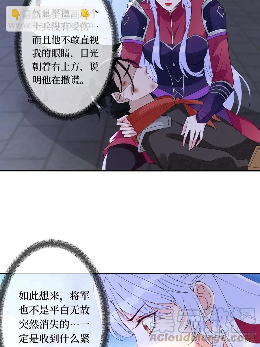 第七十二话 女魔头-第72话