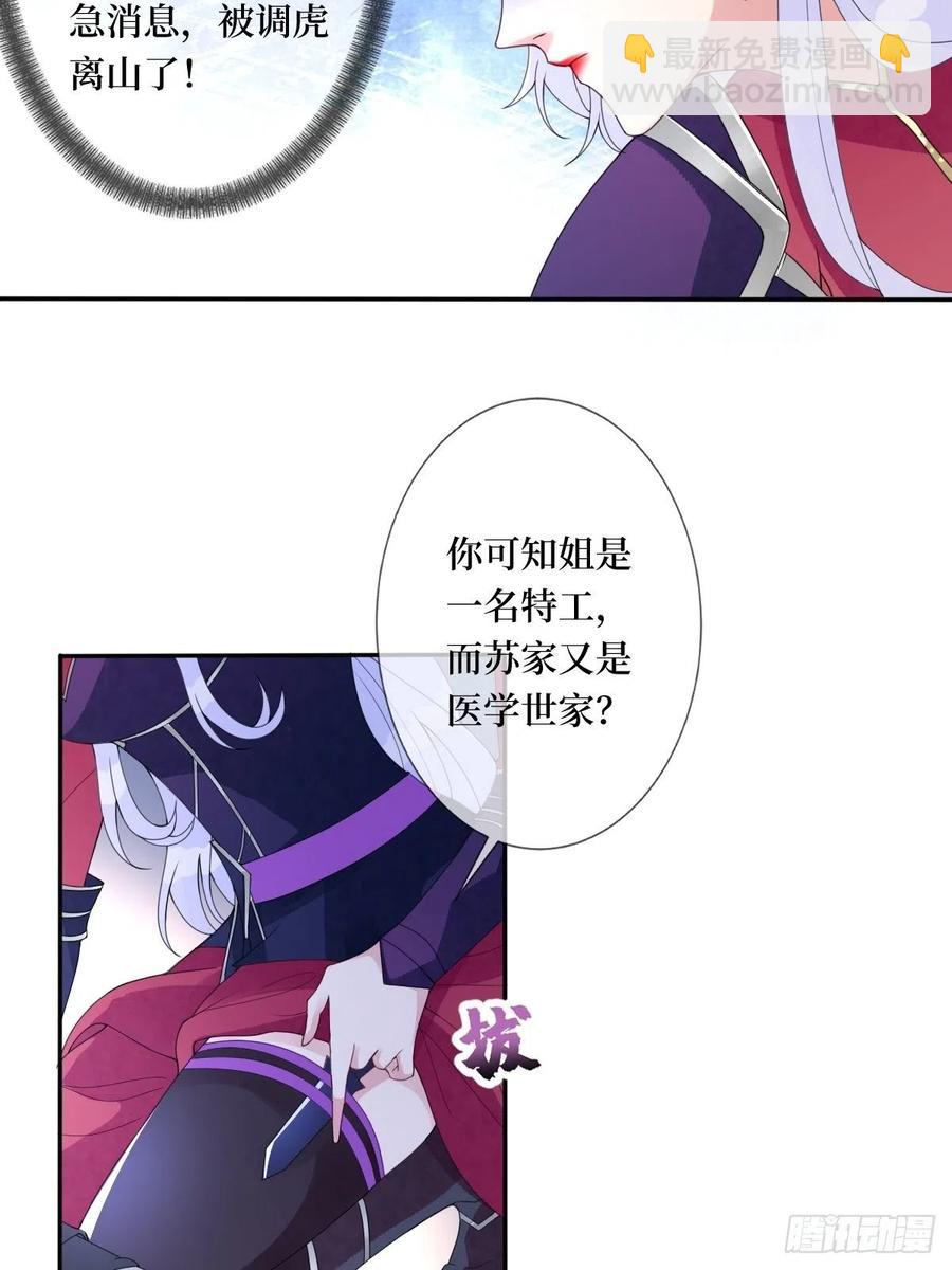 第七十二话 女魔头-第72话