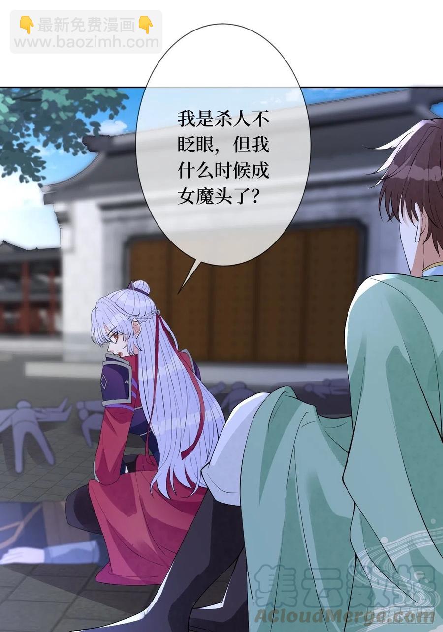 第七十二话 女魔头-第72话