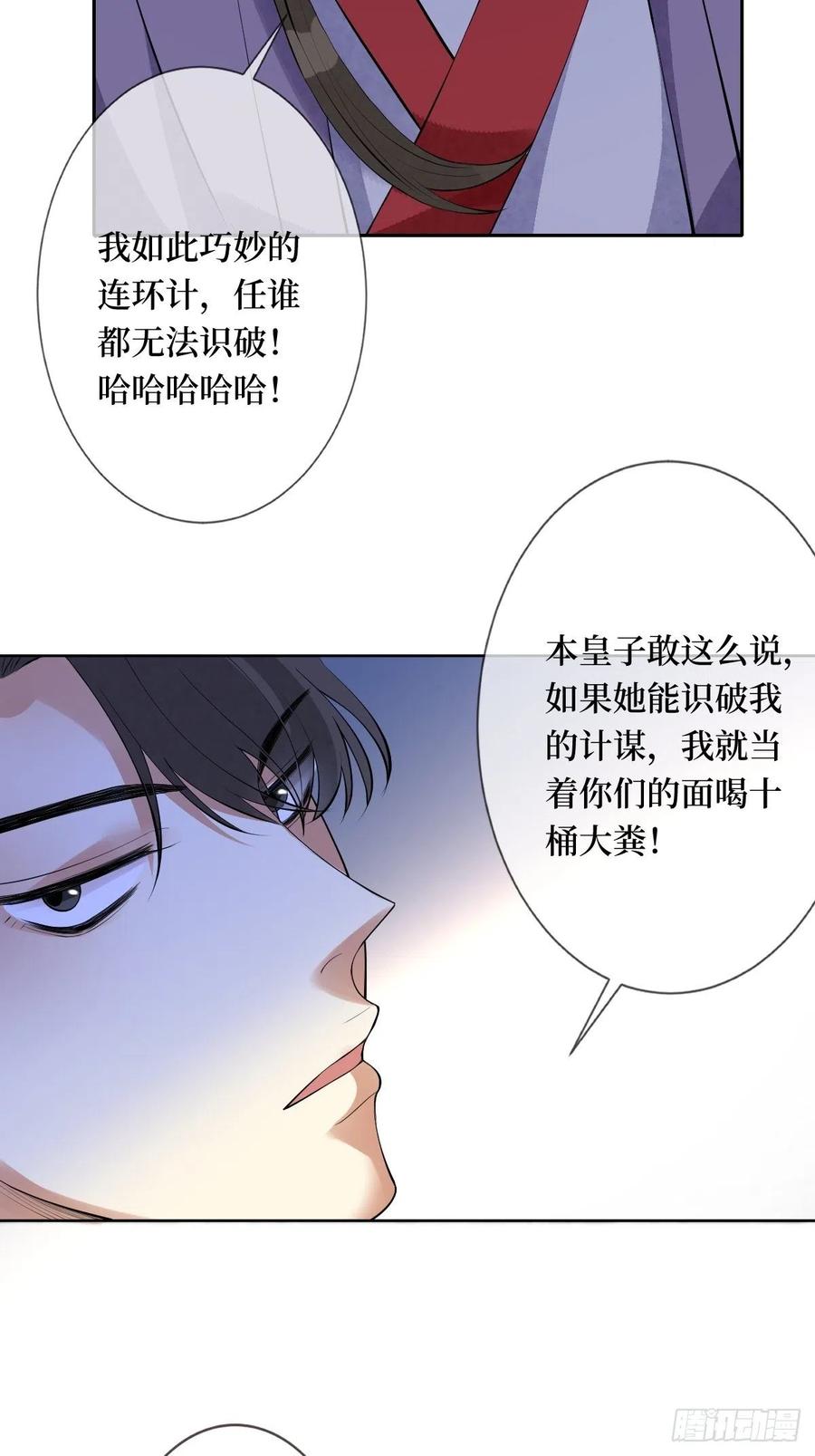 第七十二话 女魔头-第72话