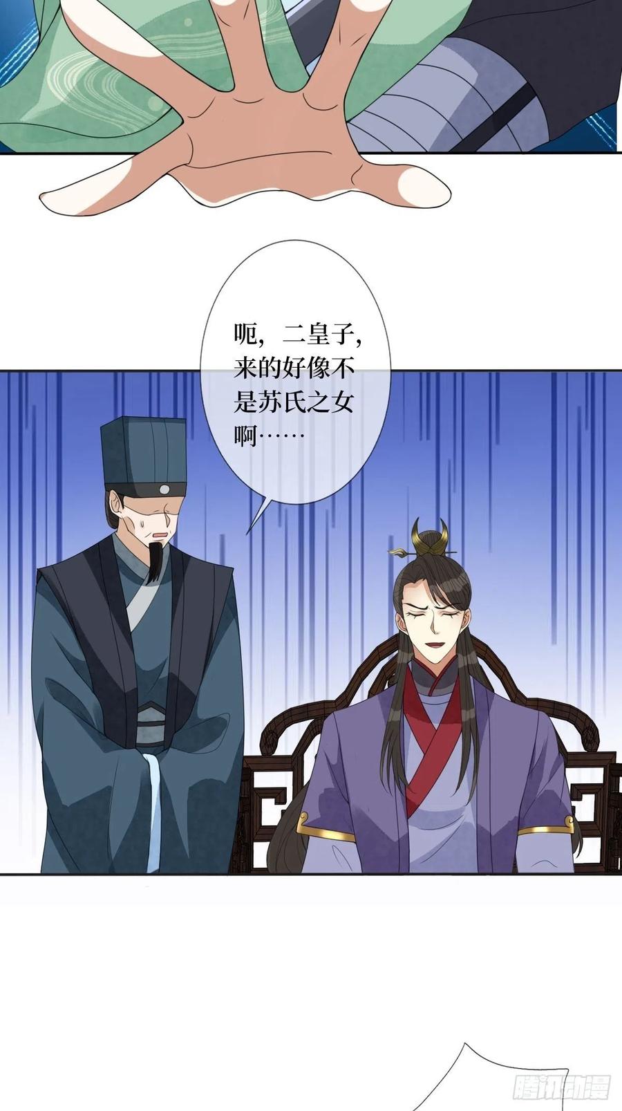 第七十二话 女魔头-第72话