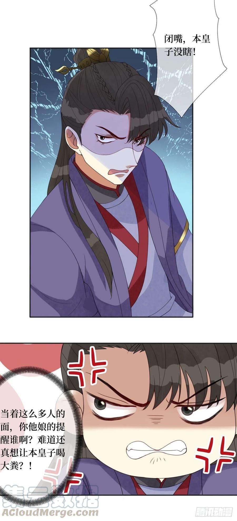 第七十二话 女魔头-第72话