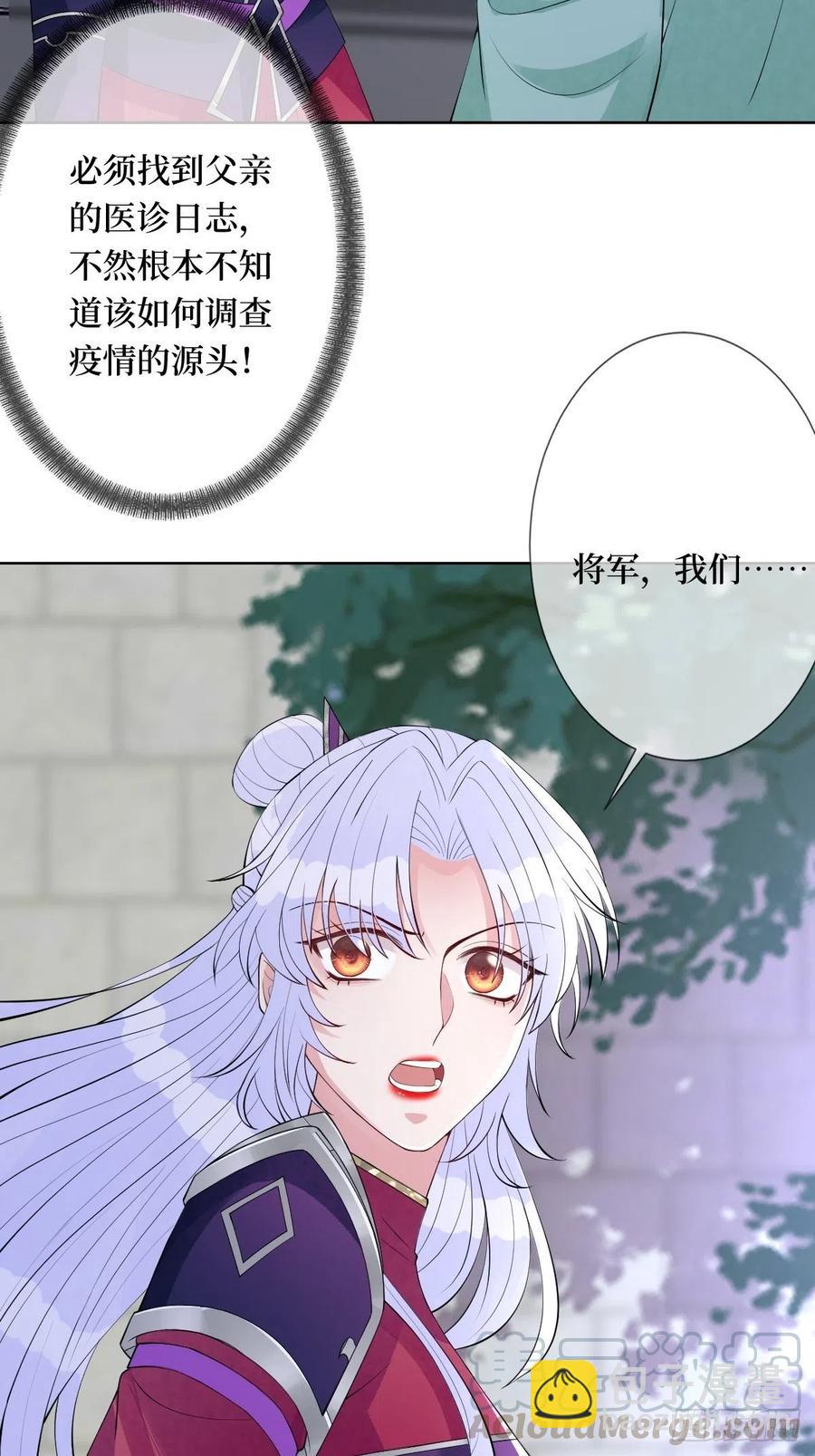 第七十二话 女魔头-第72话