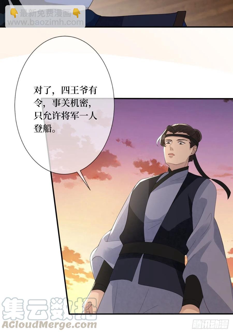 第七十四话 大姐大的男人们-第74话