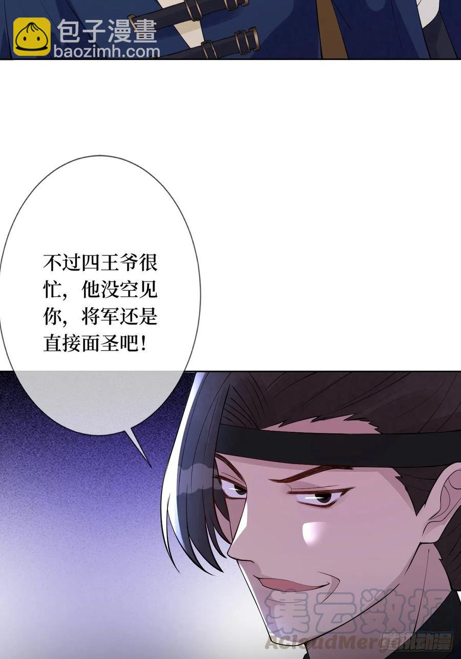 第七十四话 大姐大的男人们-第74话