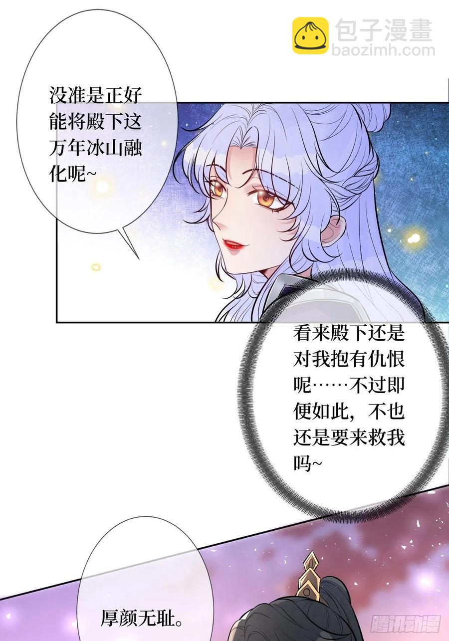 第七十四话 大姐大的男人们-第74话