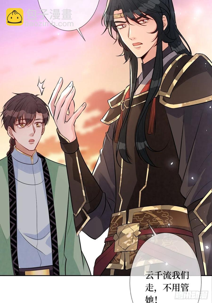 第七十四话 大姐大的男人们-第74话