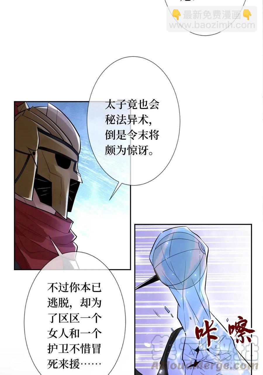 第七十四话 大姐大的男人们-第74话