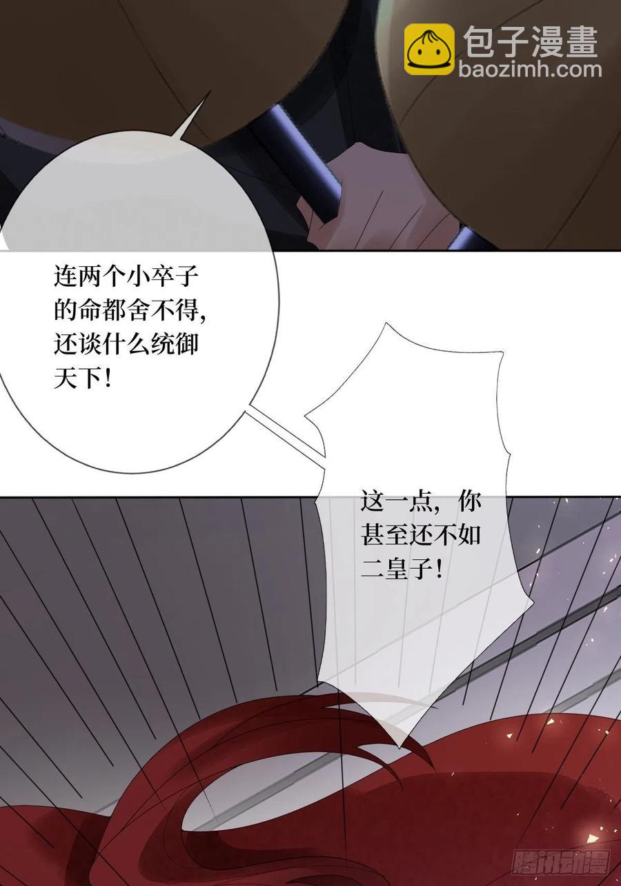 第七十四话 大姐大的男人们-第74话