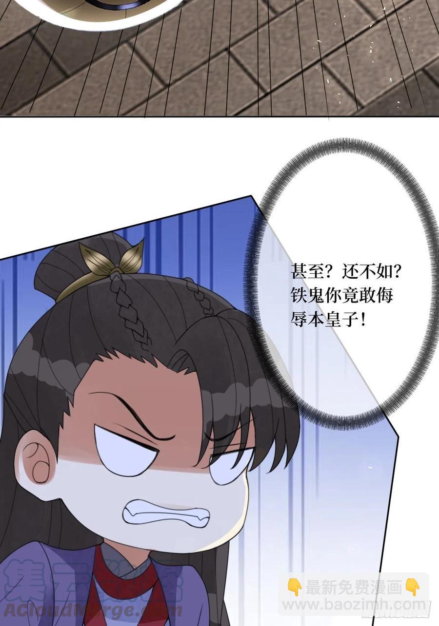 第七十四话 大姐大的男人们-第74话