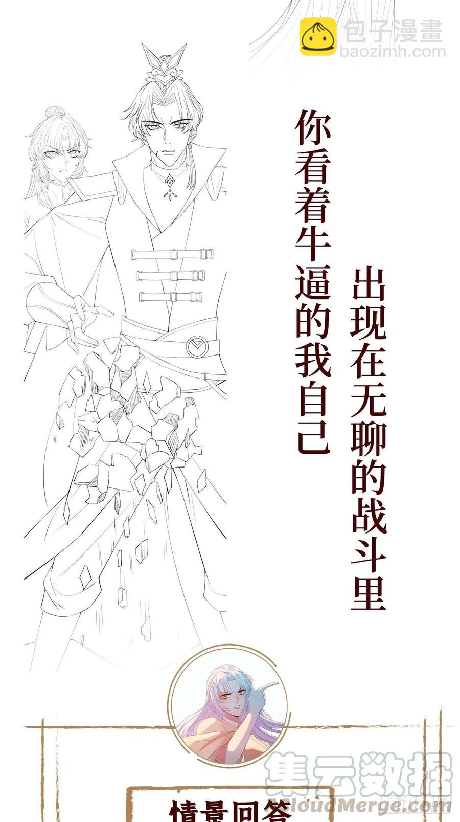 第七十四话 大姐大的男人们-第74话