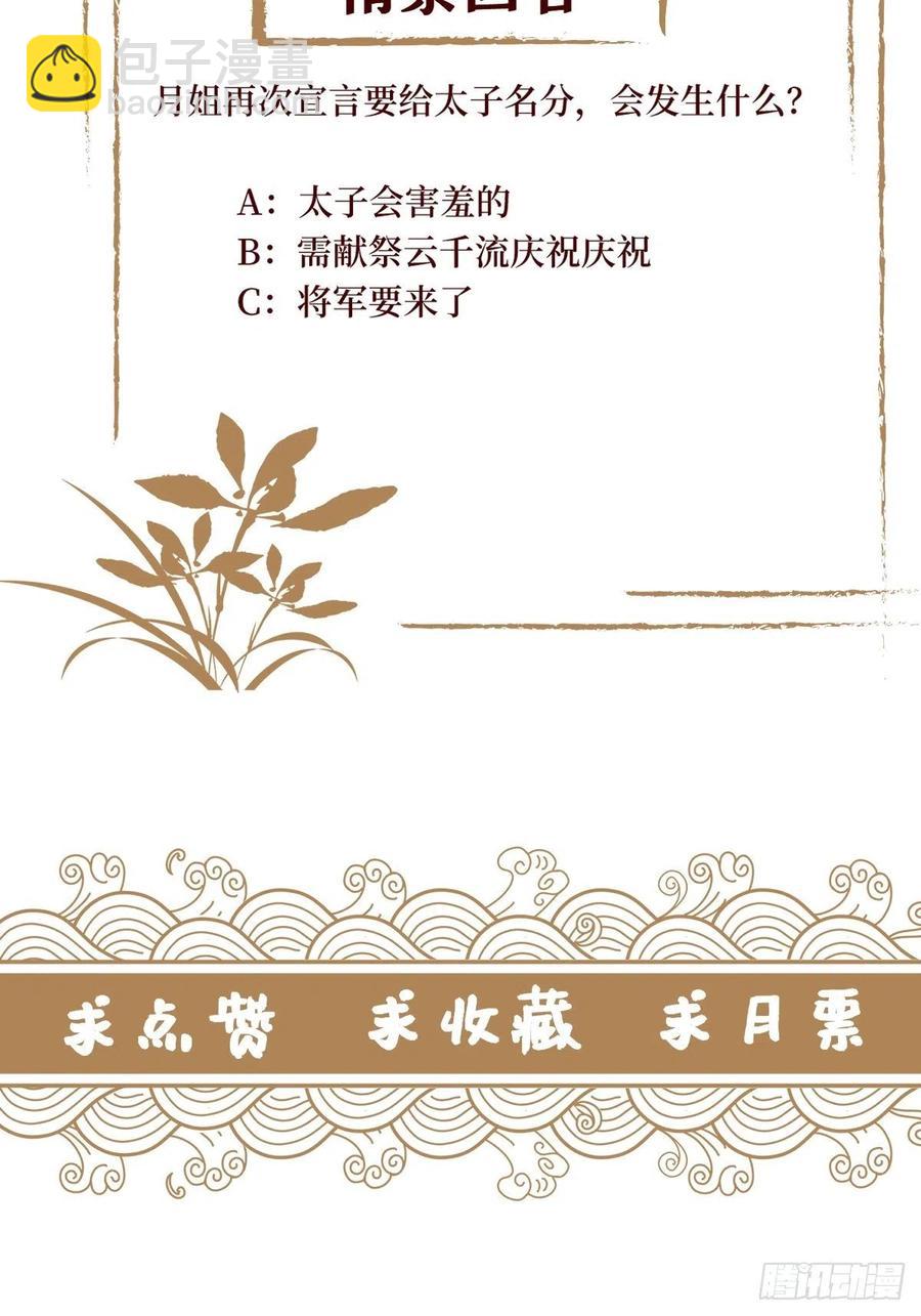 第七十四话 大姐大的男人们-第74话