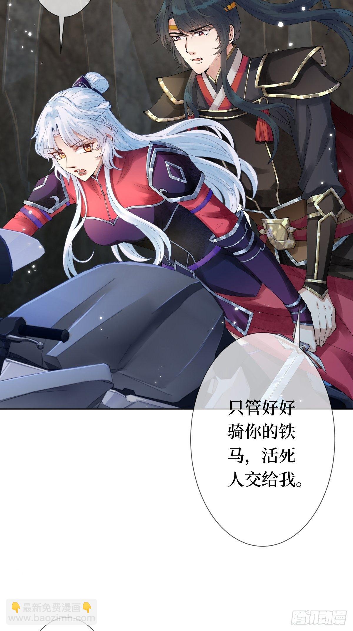 第十话 跟紧，姐为你们开路(1/2)-第10话