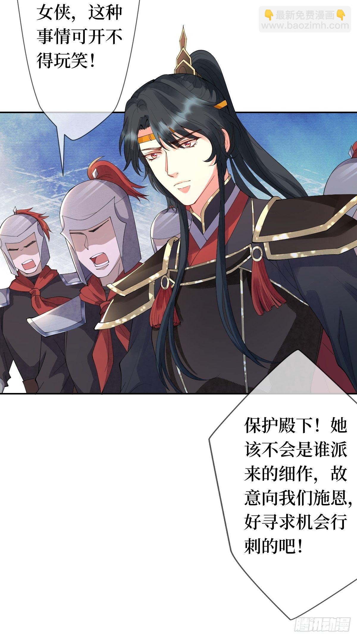 第十话 跟紧，姐为你们开路(1/2)-第10话