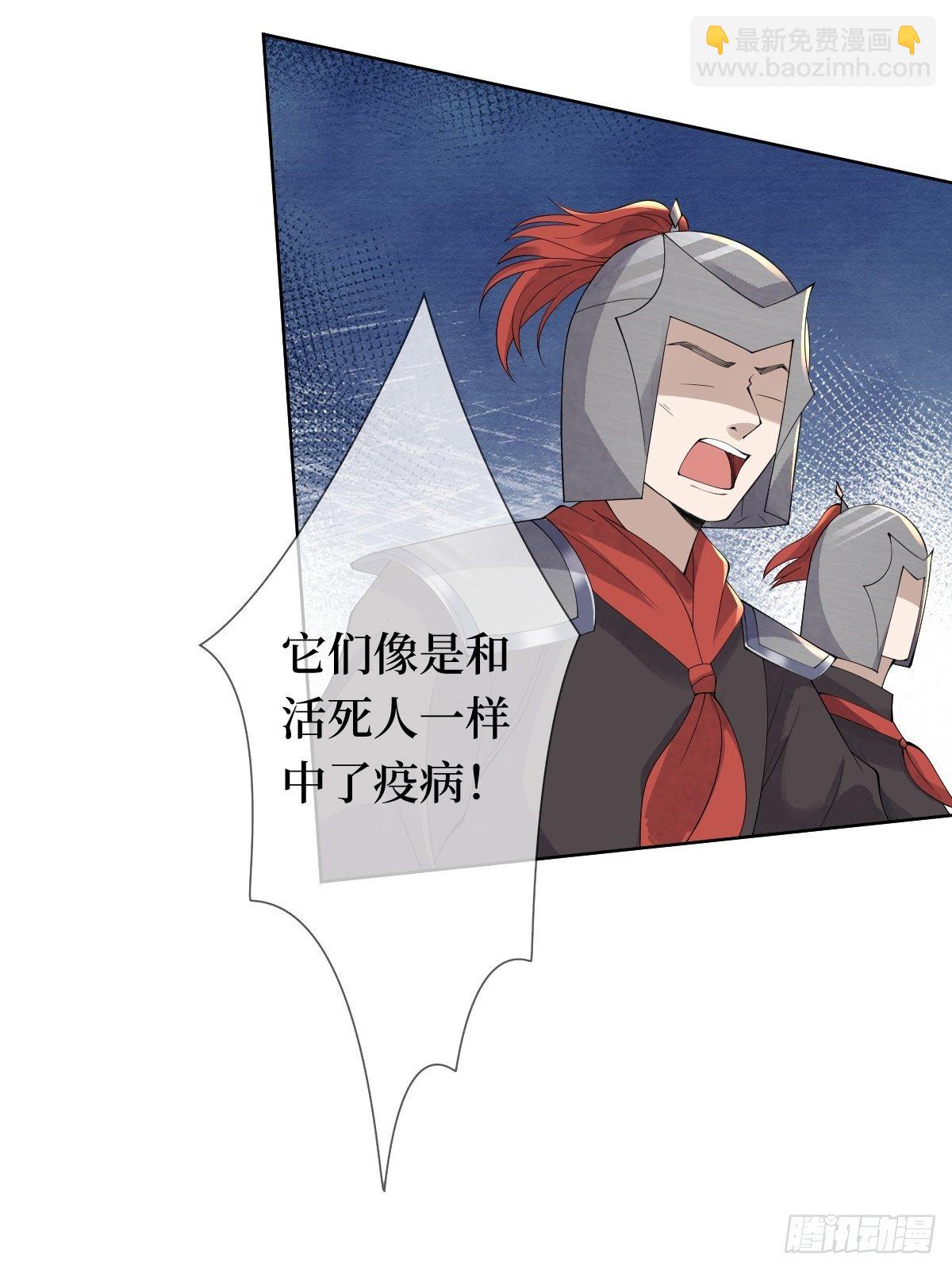 第十话 跟紧，姐为你们开路(1/2)-第10话