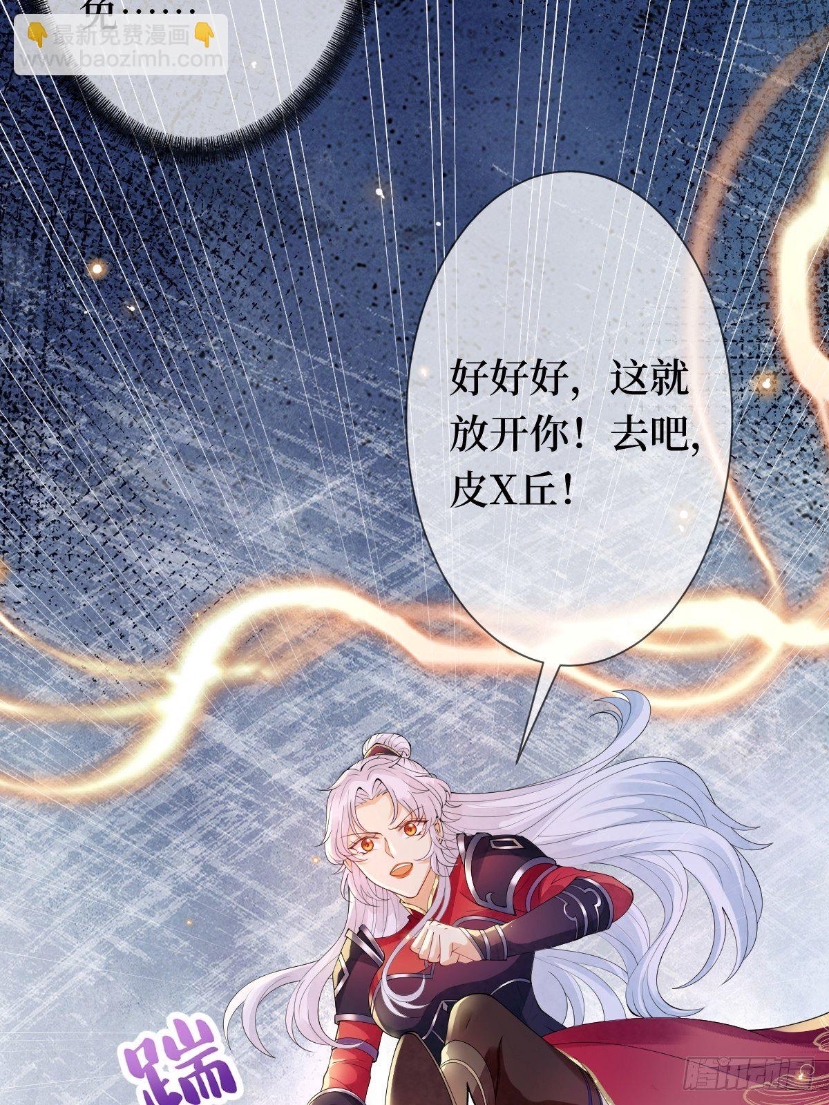 第十话 跟紧，姐为你们开路(1/2)-第10话