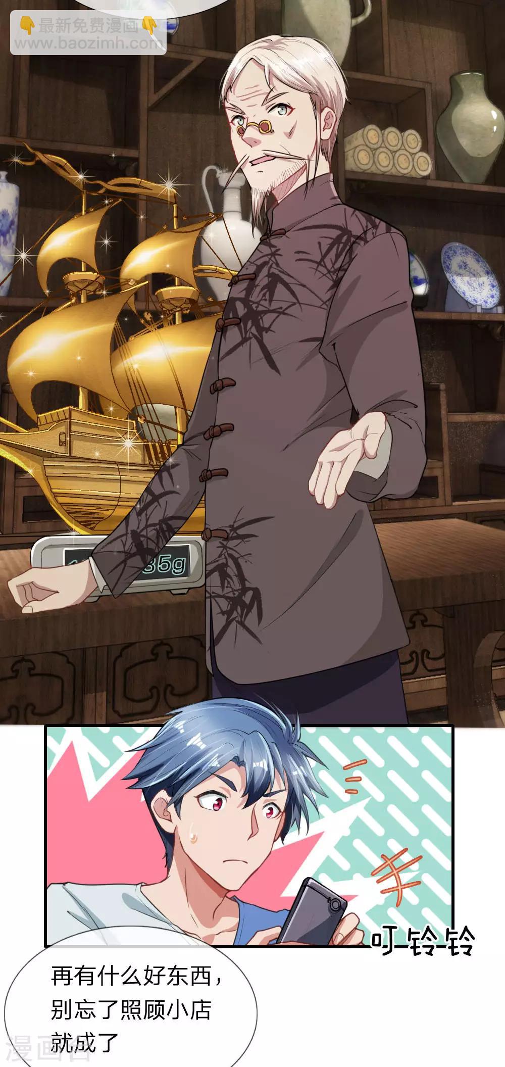 第11话 第一桶金get-第12话