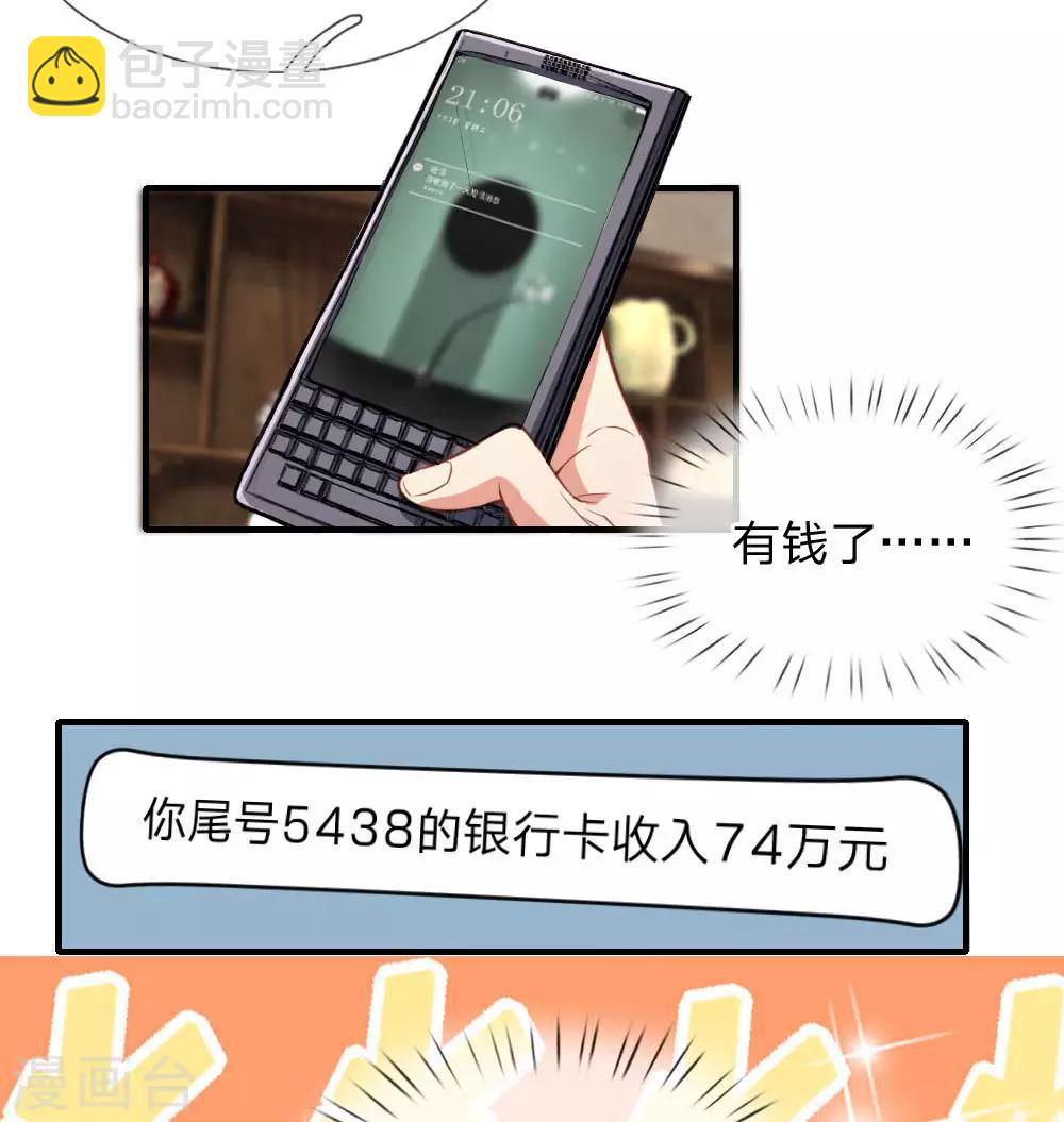 第11话 第一桶金get-第12话