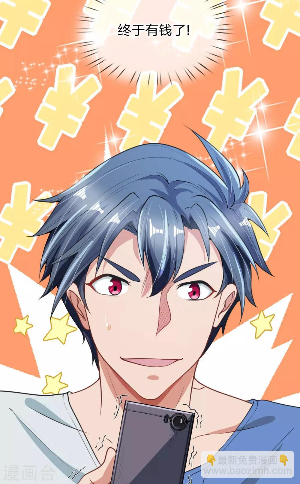 第11话 第一桶金get-第12话