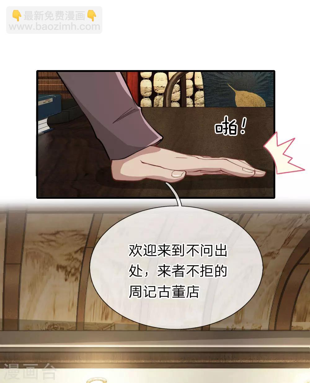 第11话 第一桶金get-第12话