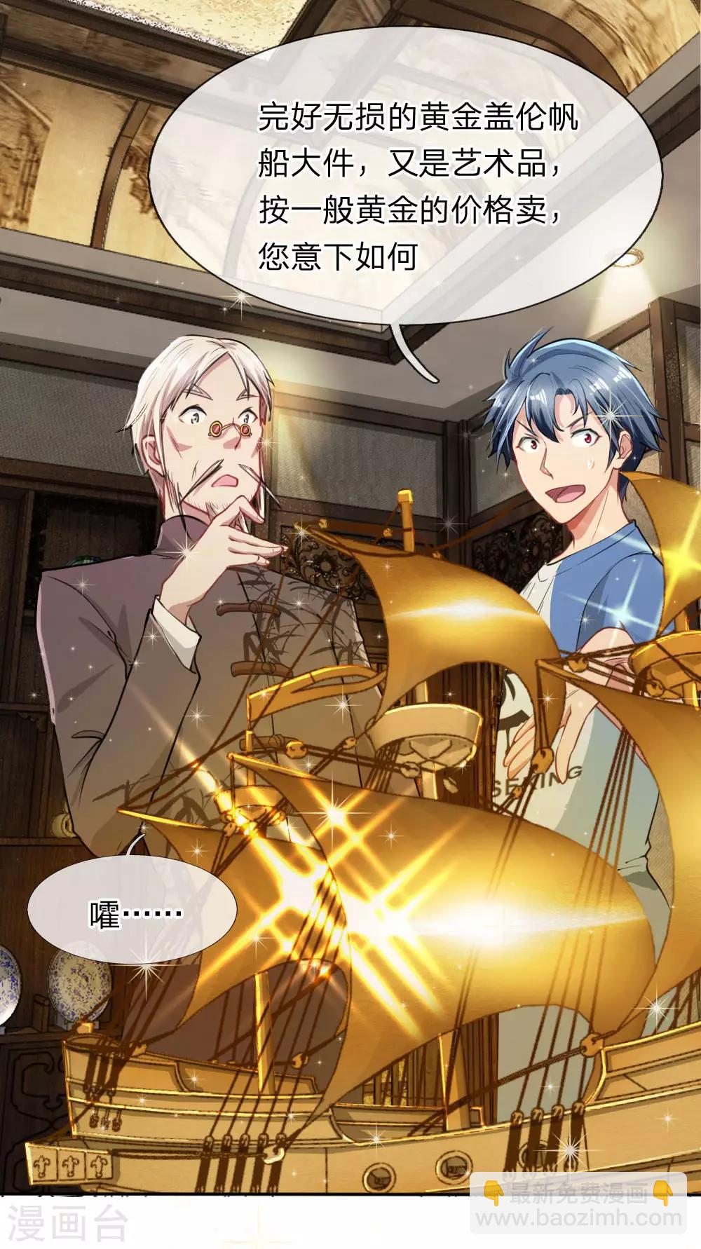 第11话 第一桶金get-第12话