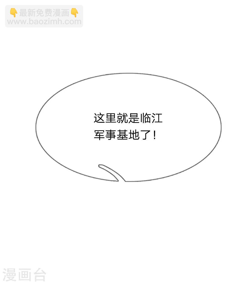 第15话 临江军事基地-第16话