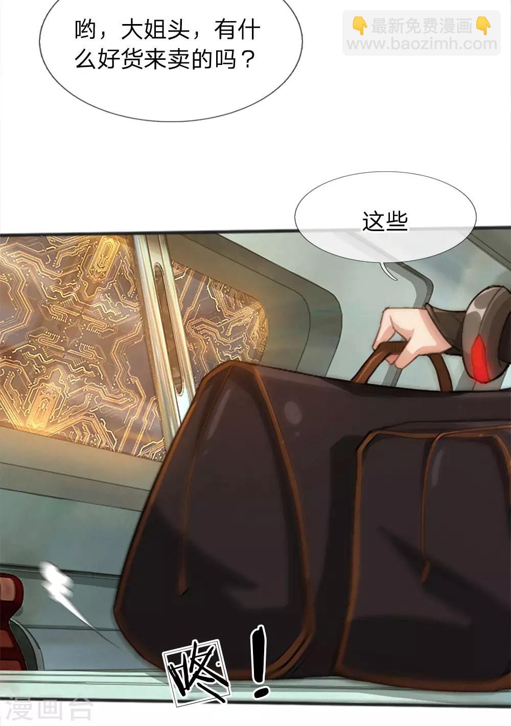 第17话 兑换电子货币-第18话