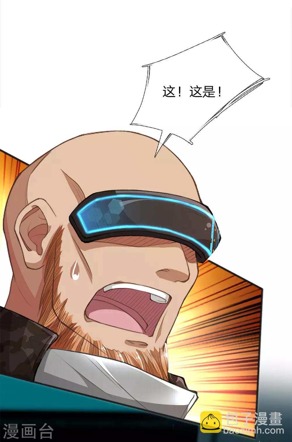 第17话 兑换电子货币-第18话