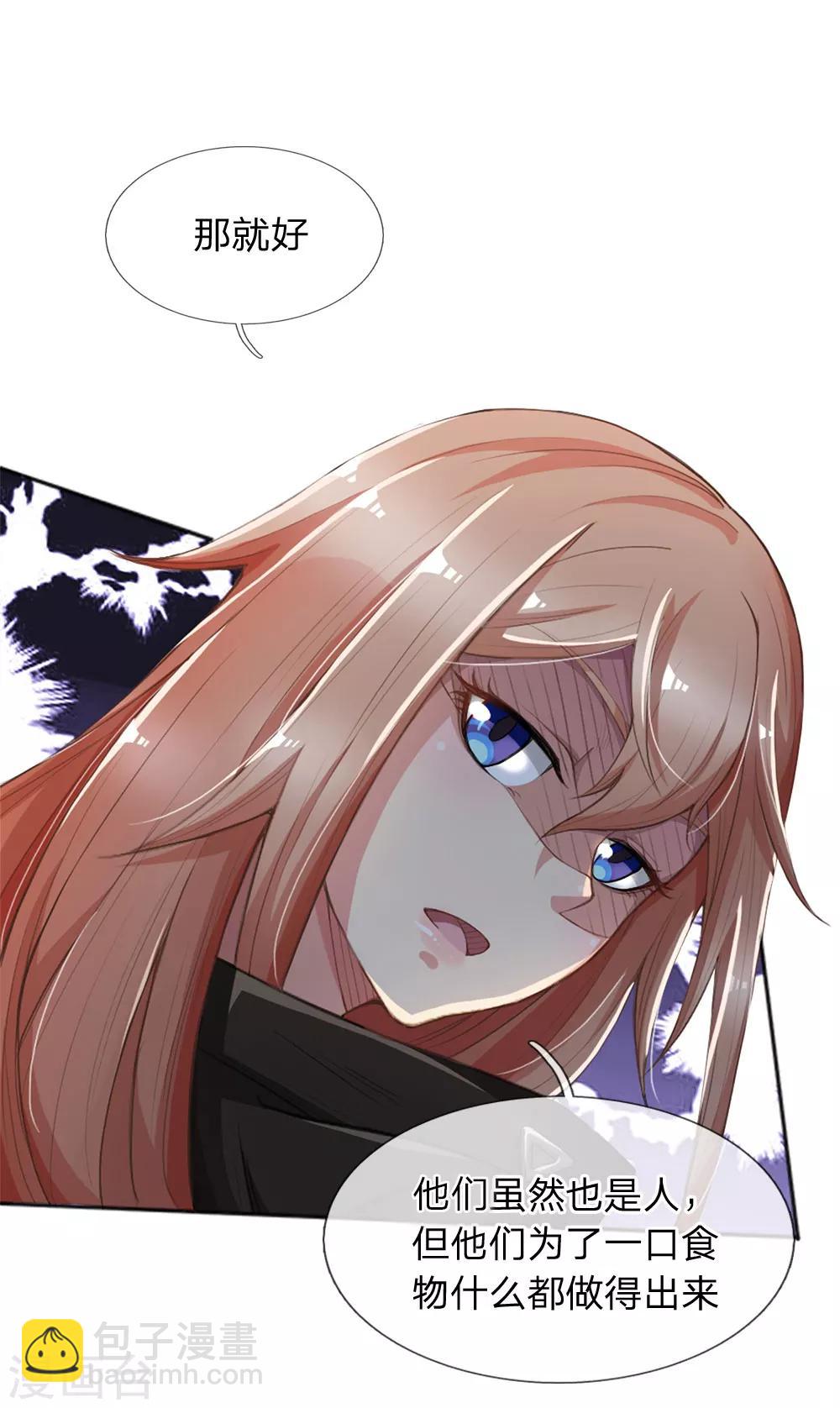 第17话 兑换电子货币-第18话