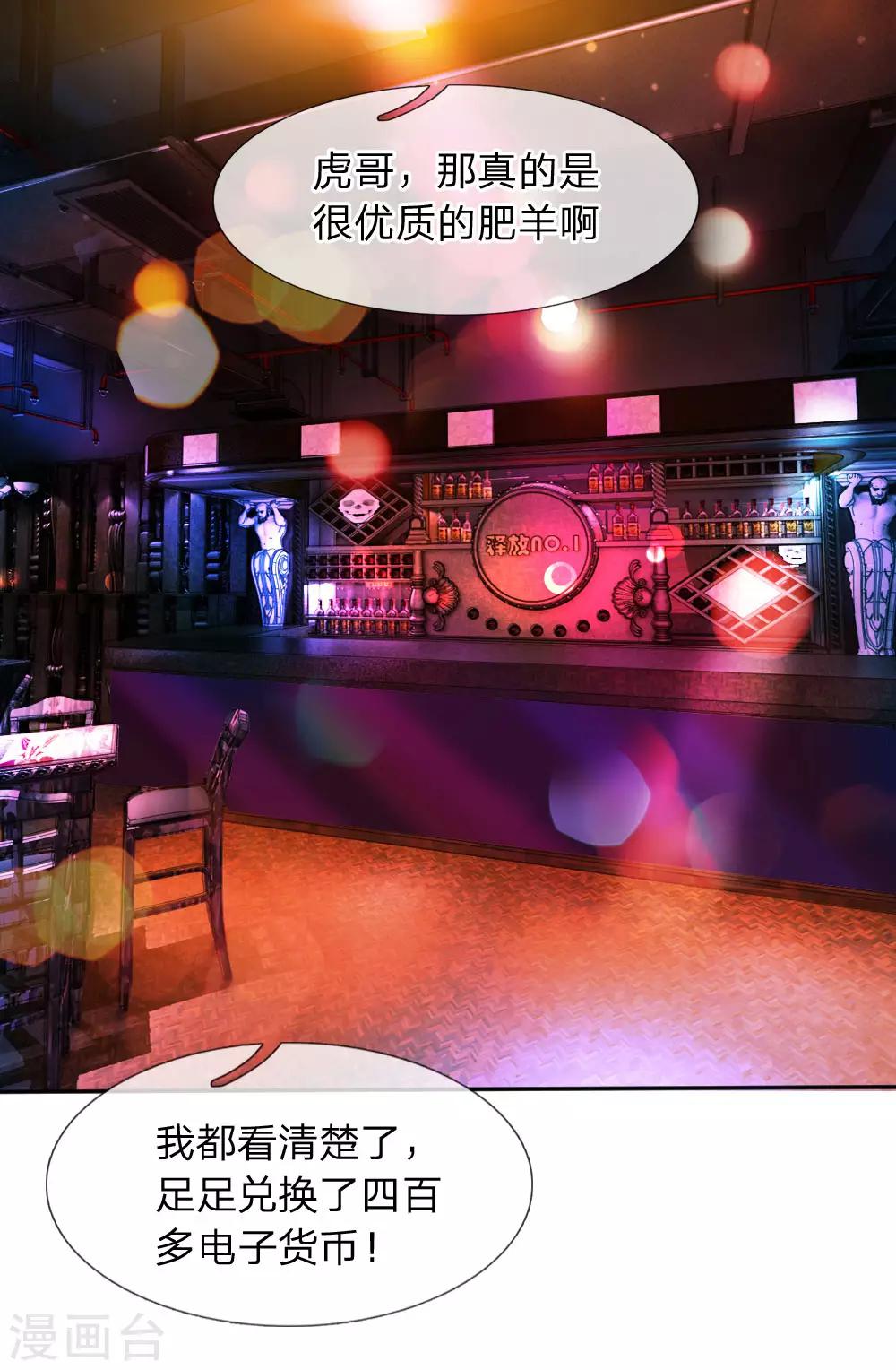 第19话 真正的土豪-第20话